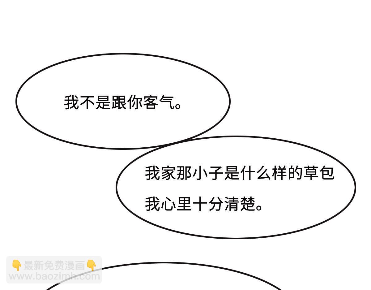 花與同謀 - 第48話 死前的談話(1/3) - 1