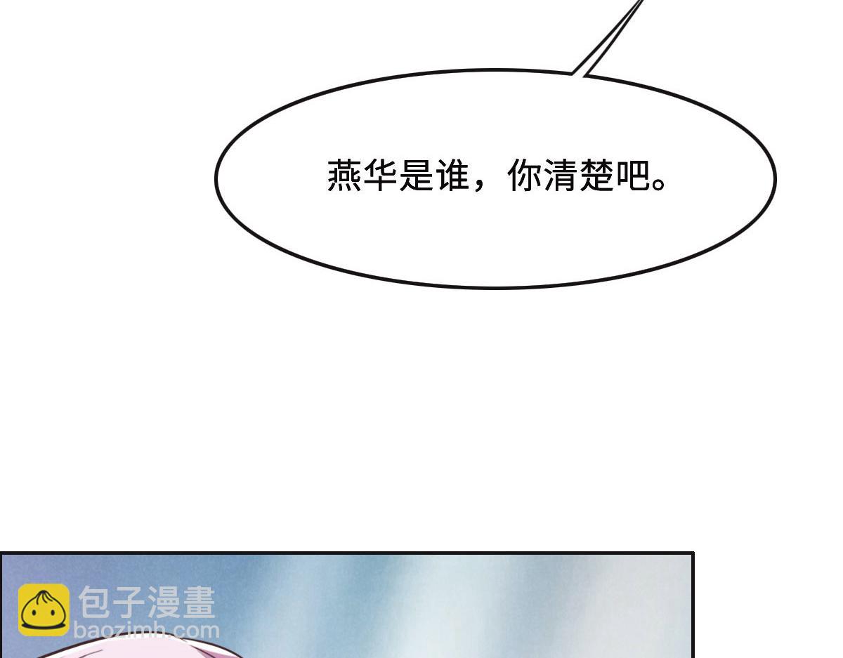 花與同謀 - 第48話 死前的談話(1/3) - 4