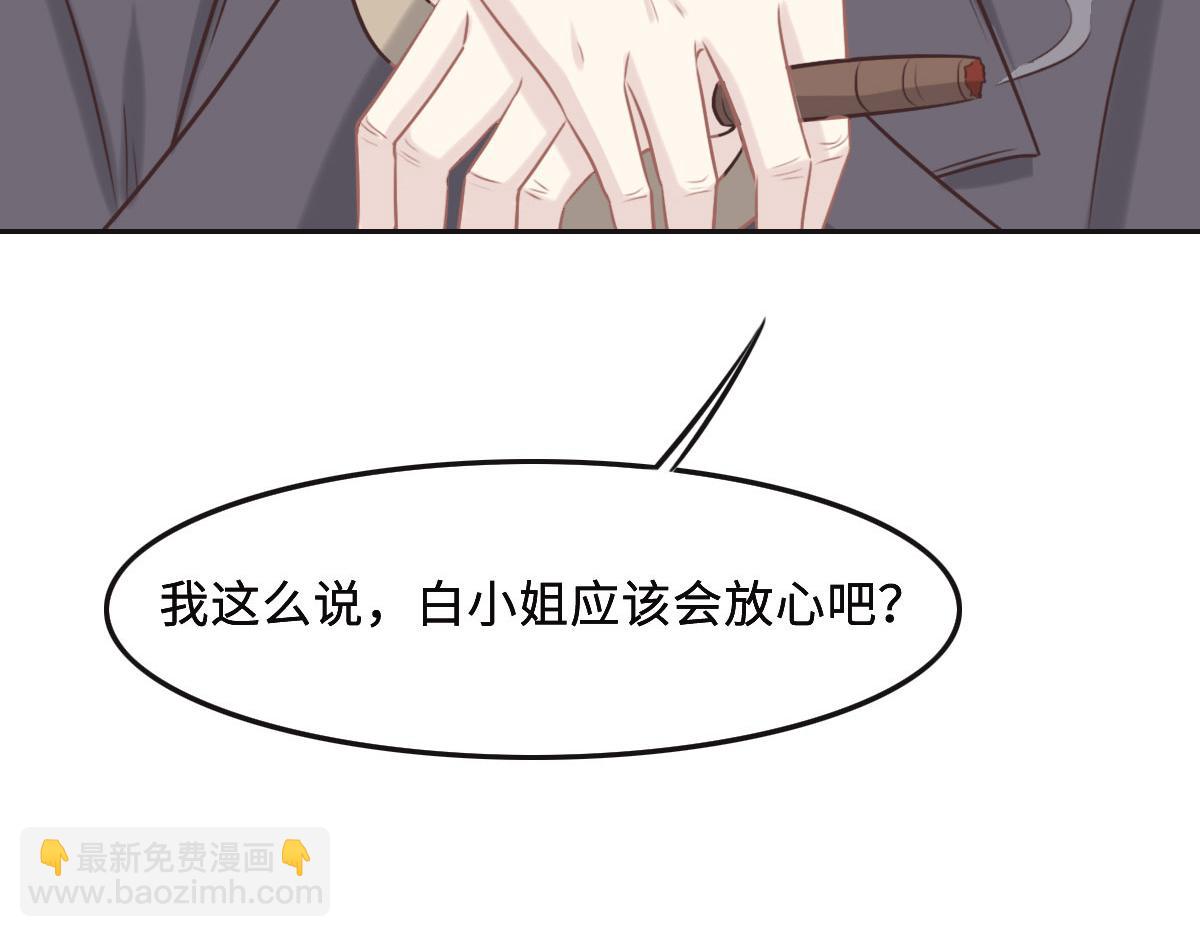 花與同謀 - 第48話 死前的談話(1/3) - 1