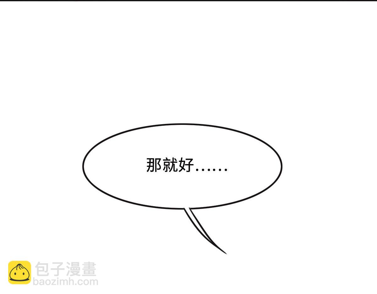 花與同謀 - 第48話 死前的談話(1/3) - 4