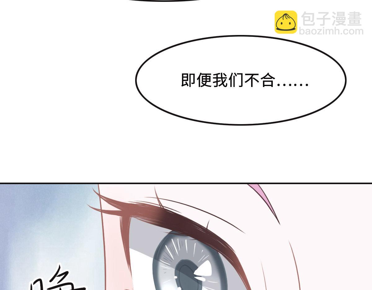 花與同謀 - 第48話 死前的談話(1/3) - 7