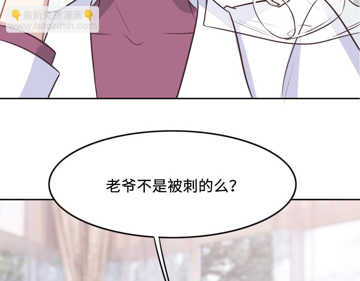 花與同謀 - 第48話 死前的談話(1/3) - 4