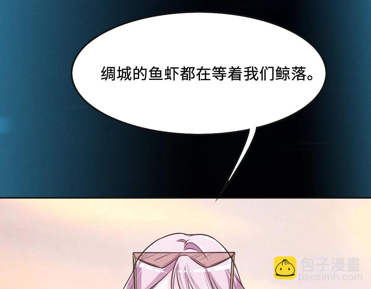 花與同謀 - 第48話 死前的談話(1/3) - 4