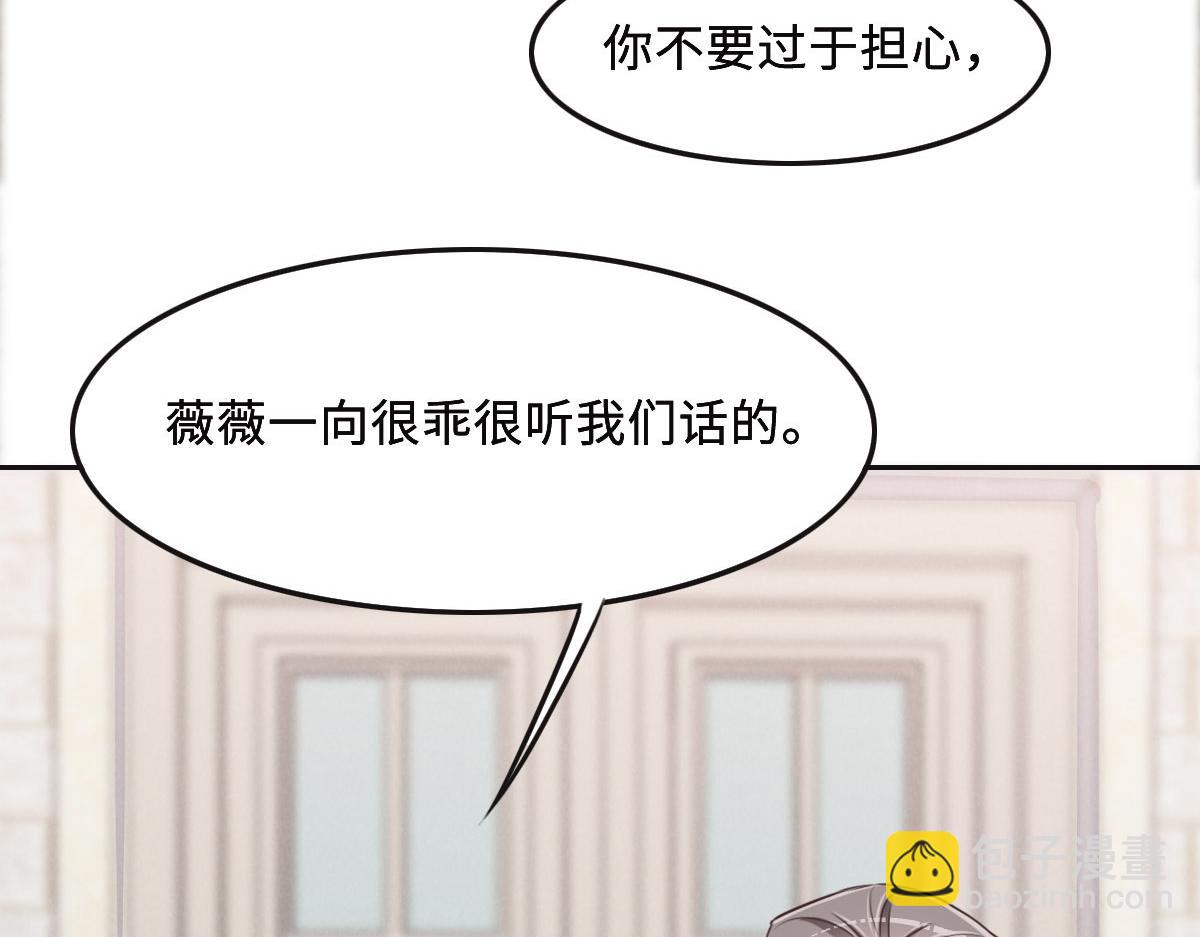 花與同謀 - 第48話 死前的談話(1/3) - 1