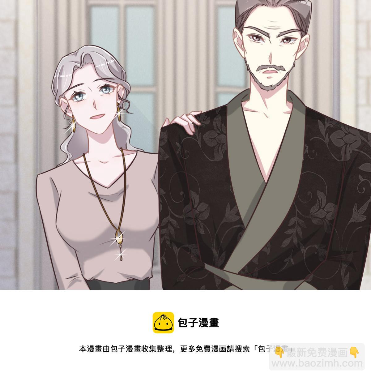 花與同謀 - 第48話 死前的談話(1/3) - 2