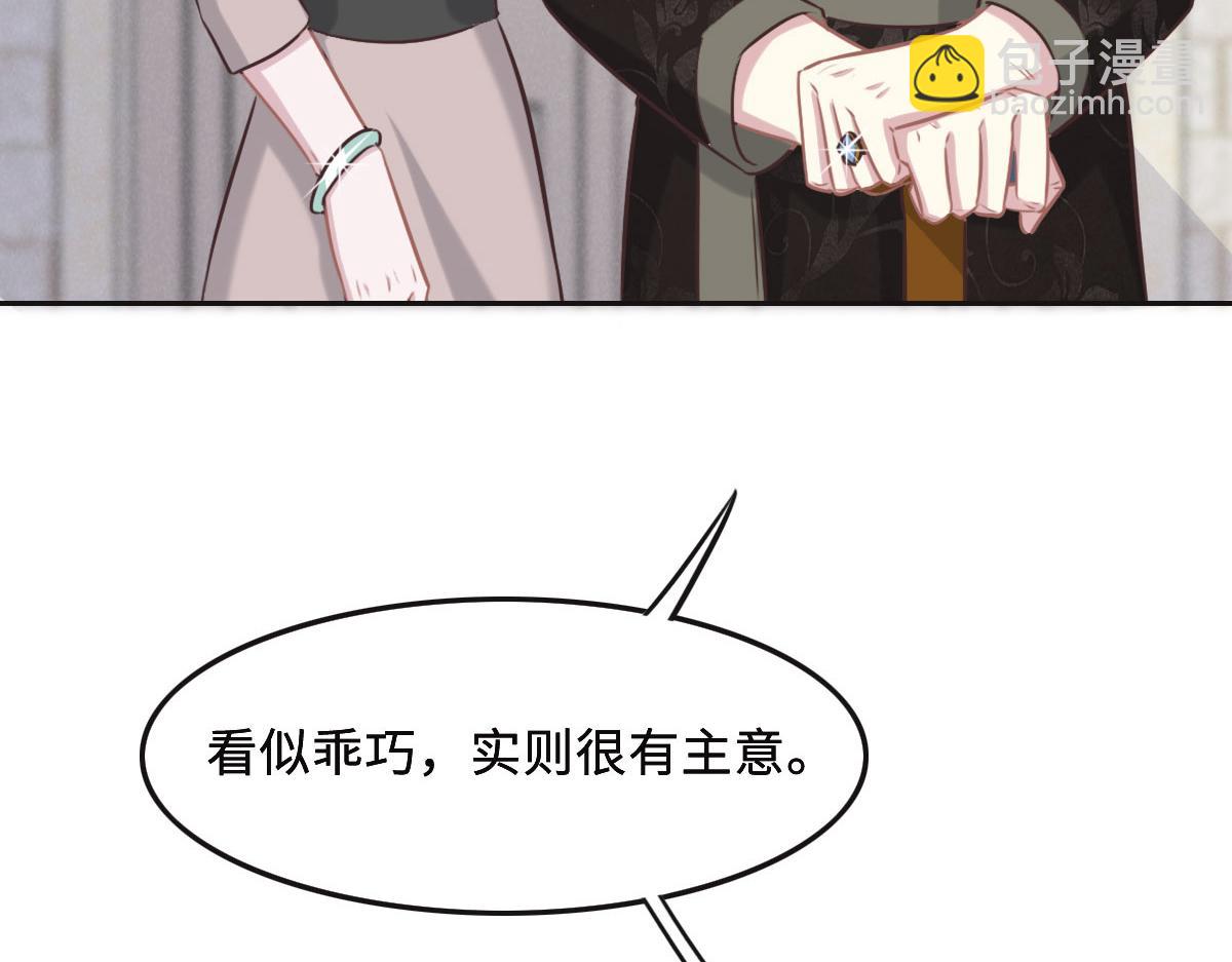 花與同謀 - 第48話 死前的談話(2/3) - 5