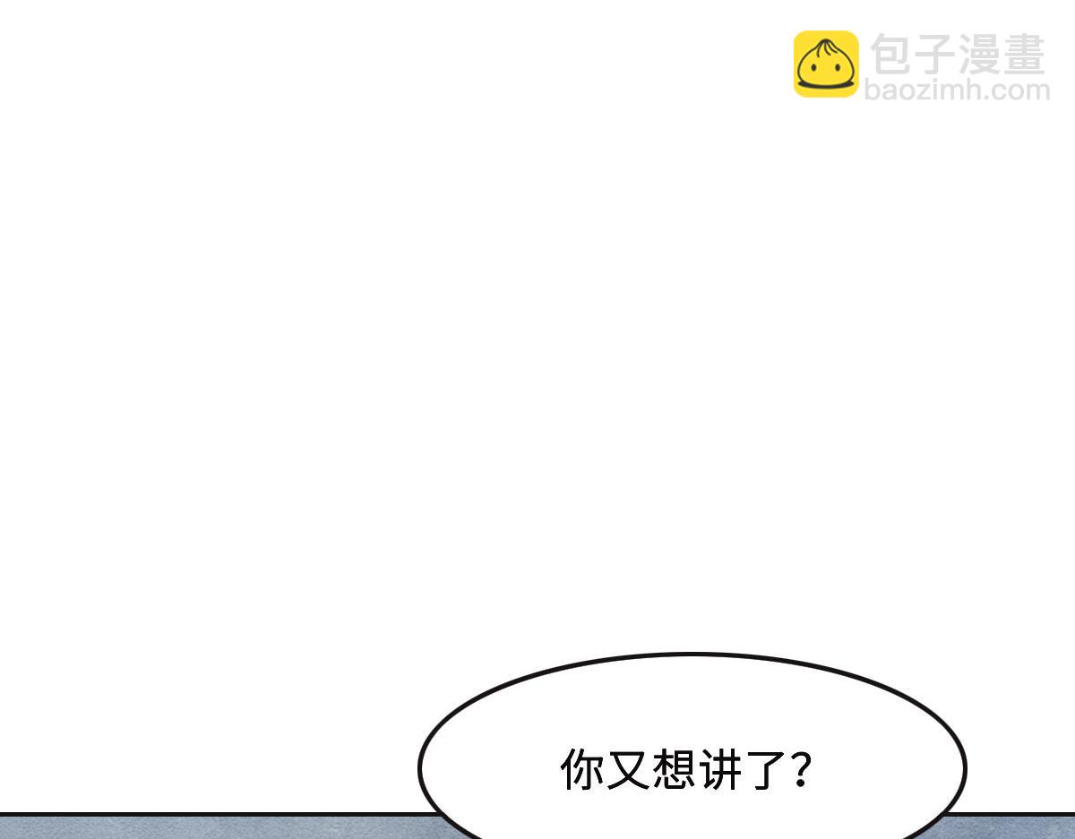 花與同謀 - 第48話 死前的談話(2/3) - 7