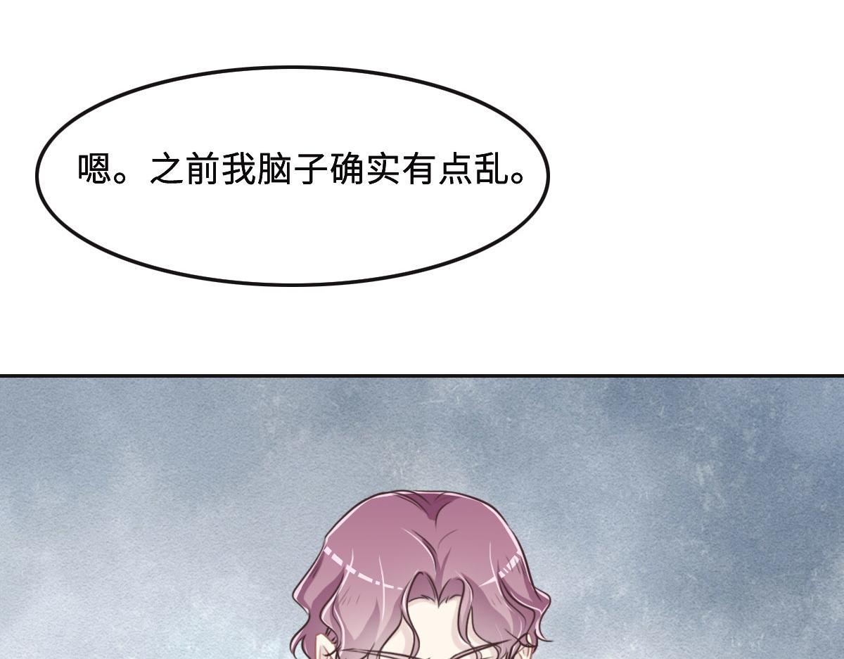 花與同謀 - 第48話 死前的談話(2/3) - 2