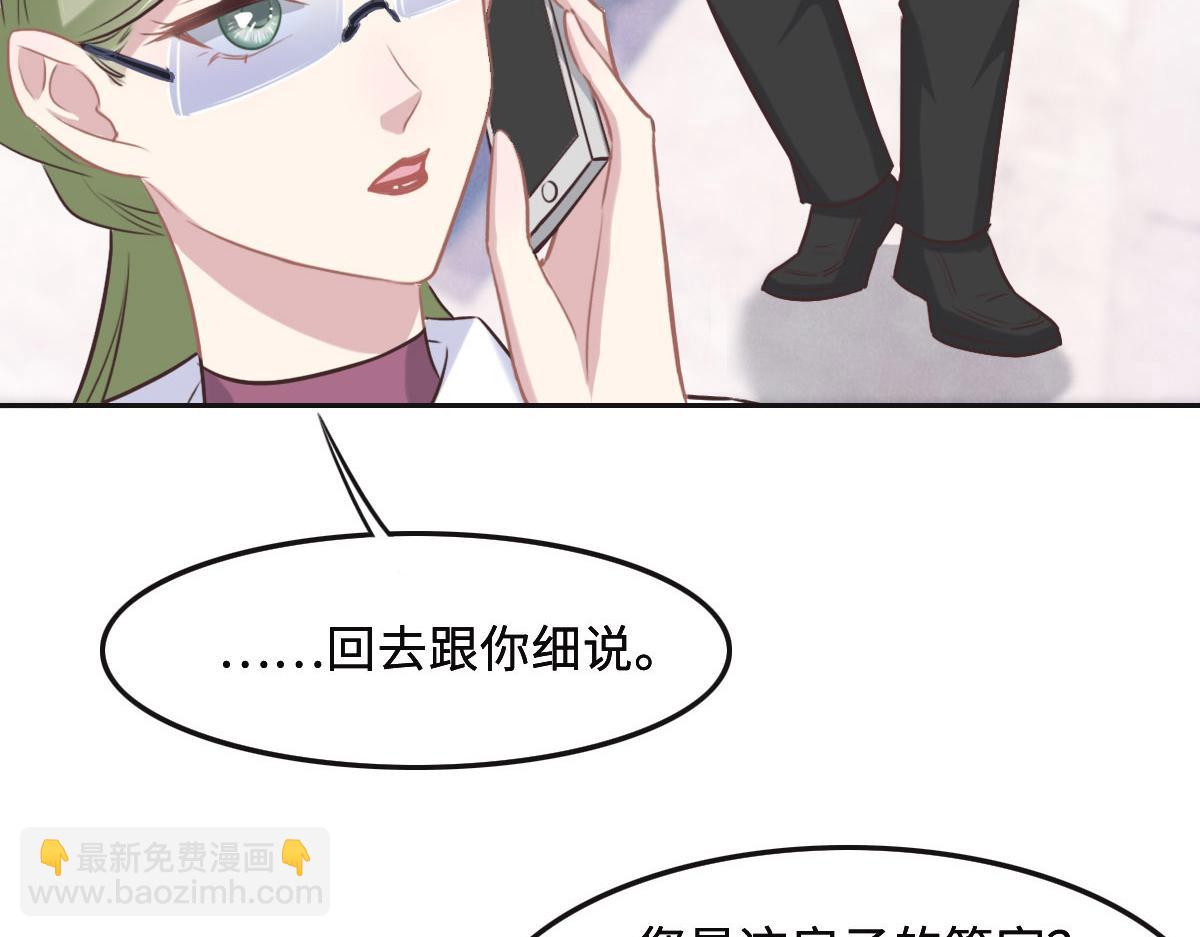 花與同謀 - 第48話 死前的談話(1/3) - 6