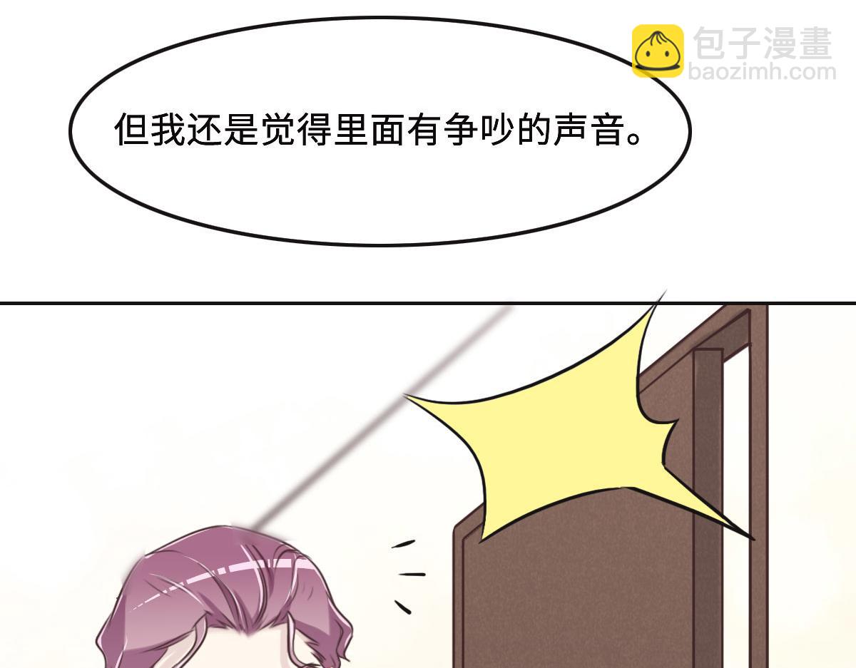 花與同謀 - 第48話 死前的談話(2/3) - 7