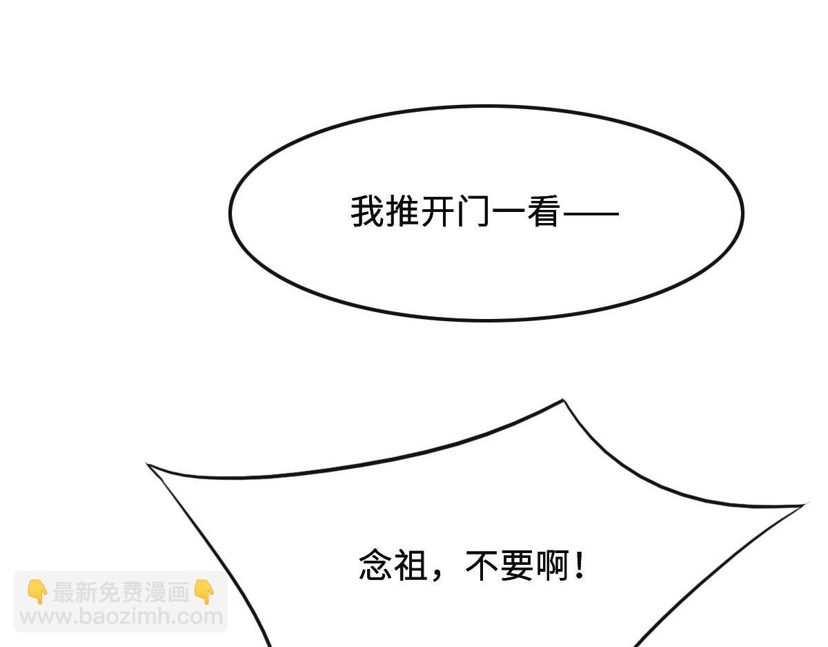 花與同謀 - 第48話 死前的談話(2/3) - 1