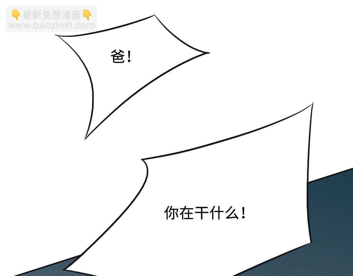 花與同謀 - 第48話 死前的談話(2/3) - 7