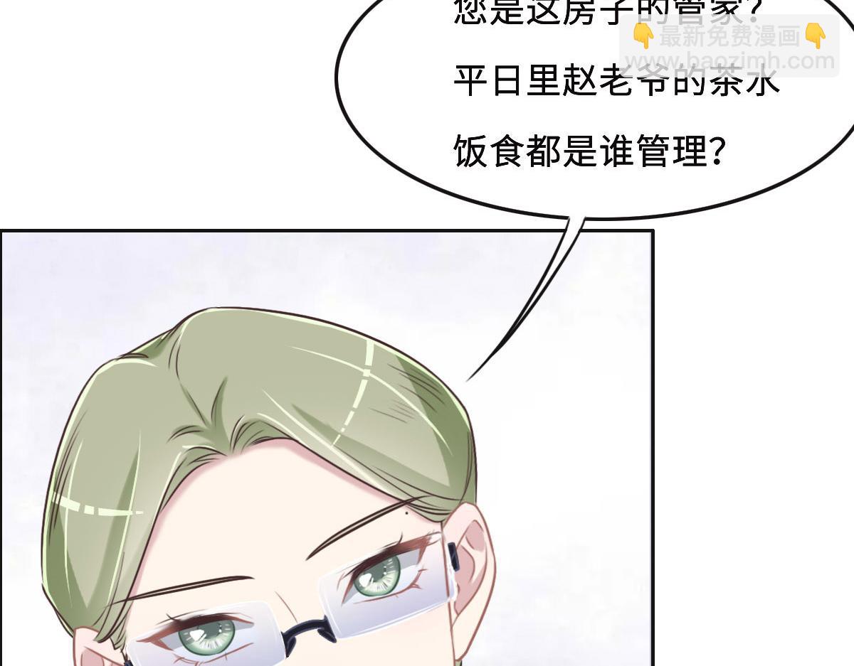 花與同謀 - 第48話 死前的談話(1/3) - 7