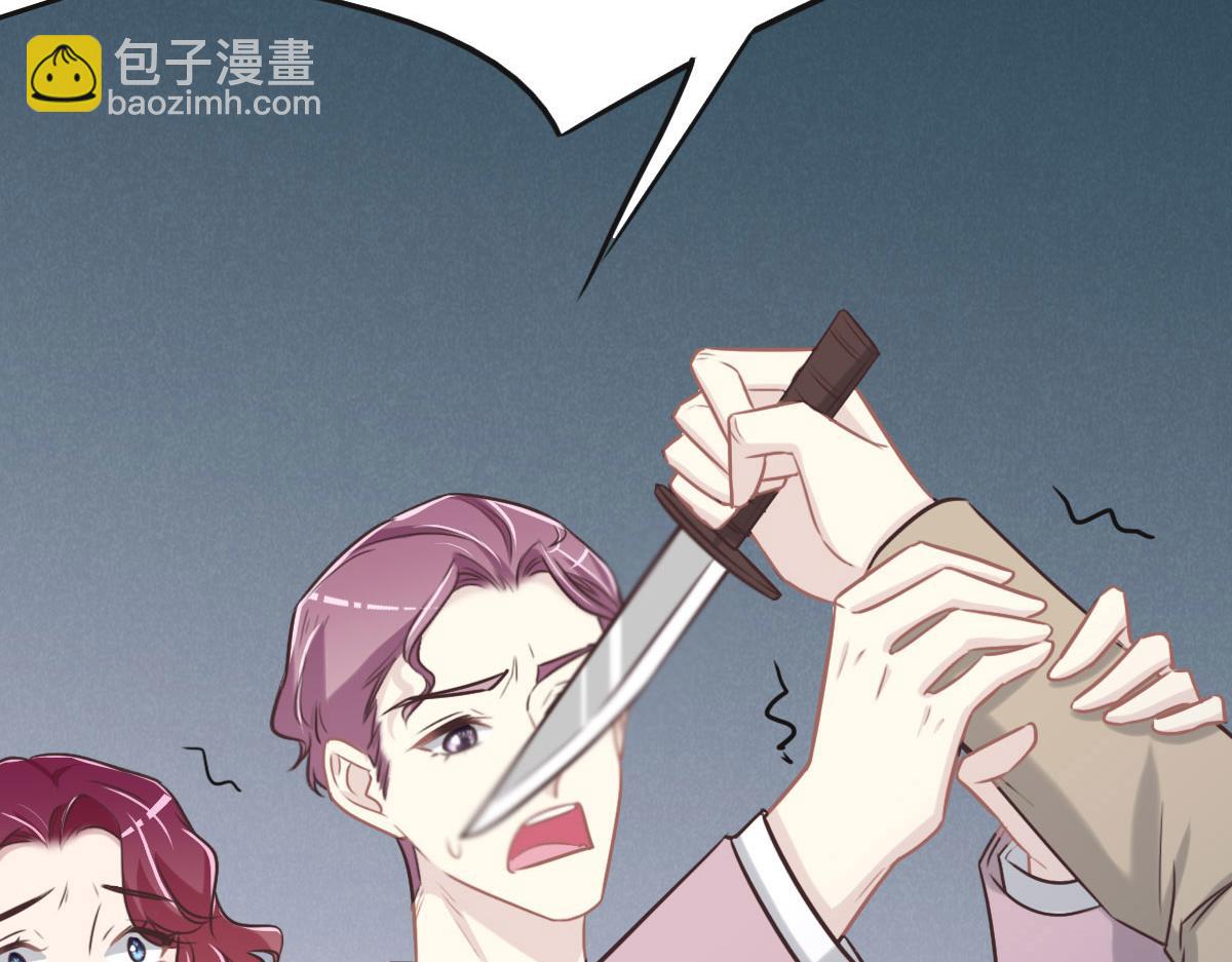 花與同謀 - 第48話 死前的談話(2/3) - 8