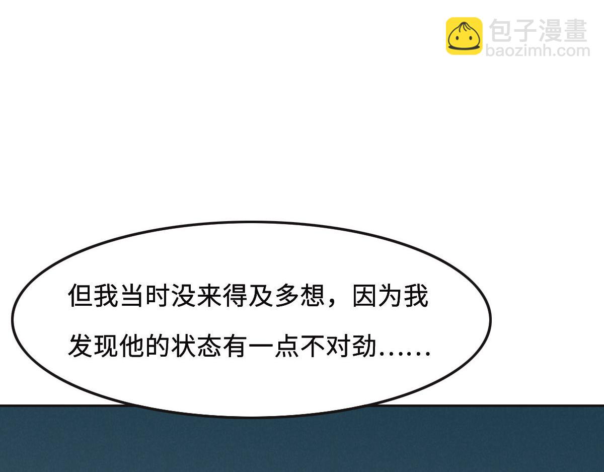 花與同謀 - 第48話 死前的談話(2/3) - 3