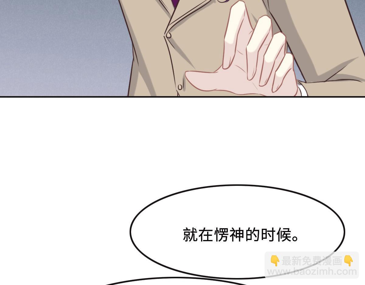 花與同謀 - 第48話 死前的談話(2/3) - 5