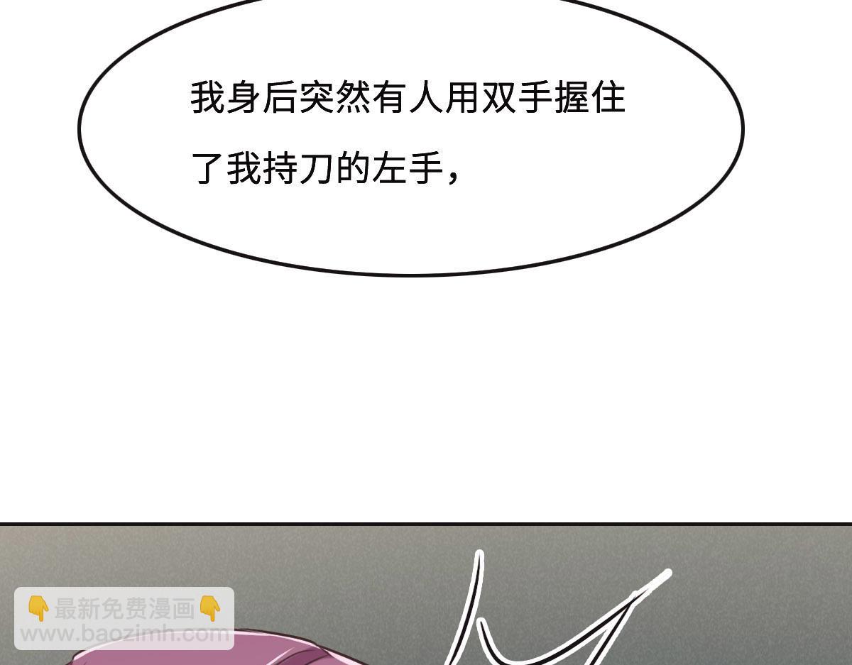 花與同謀 - 第48話 死前的談話(2/3) - 6