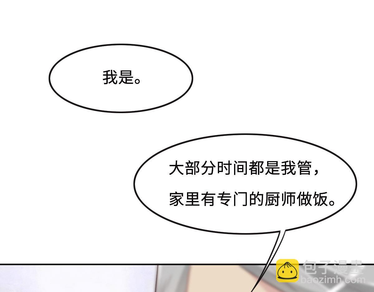 花與同謀 - 第48話 死前的談話(1/3) - 1