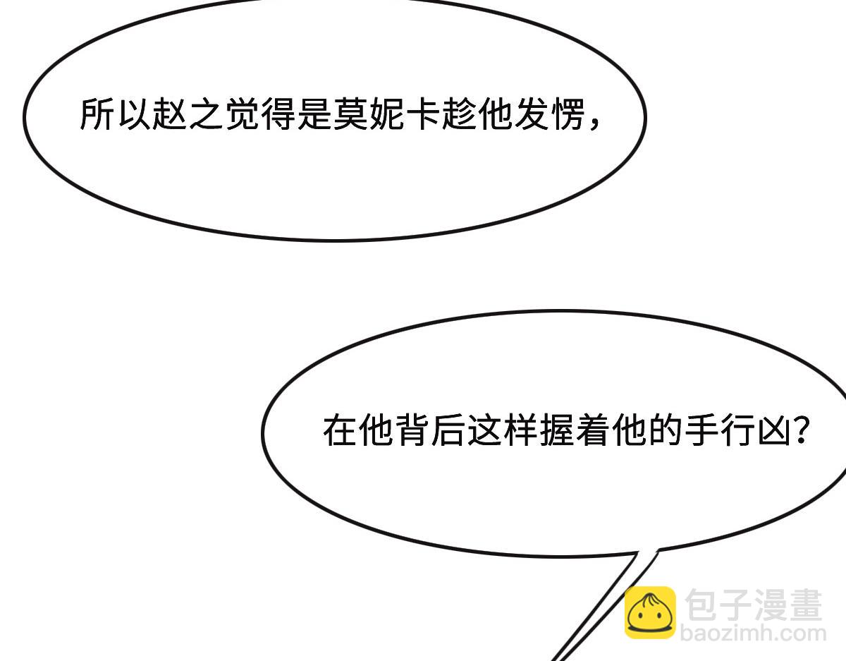 花與同謀 - 第48話 死前的談話(2/3) - 6