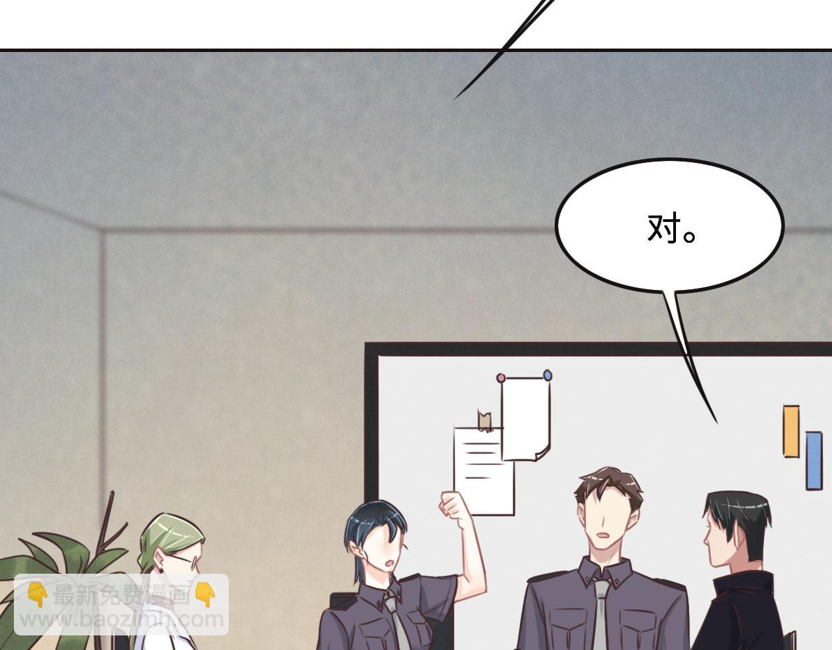 花與同謀 - 第48話 死前的談話(2/3) - 7