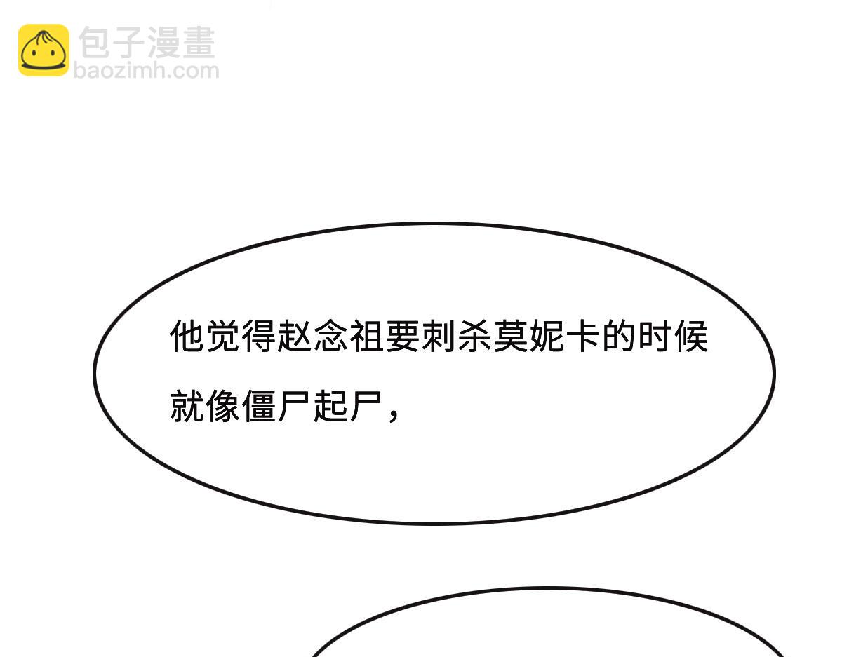 花與同謀 - 第48話 死前的談話(2/3) - 4