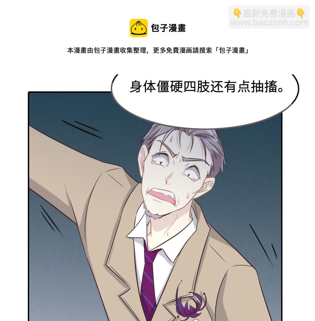 花與同謀 - 第48話 死前的談話(2/3) - 5