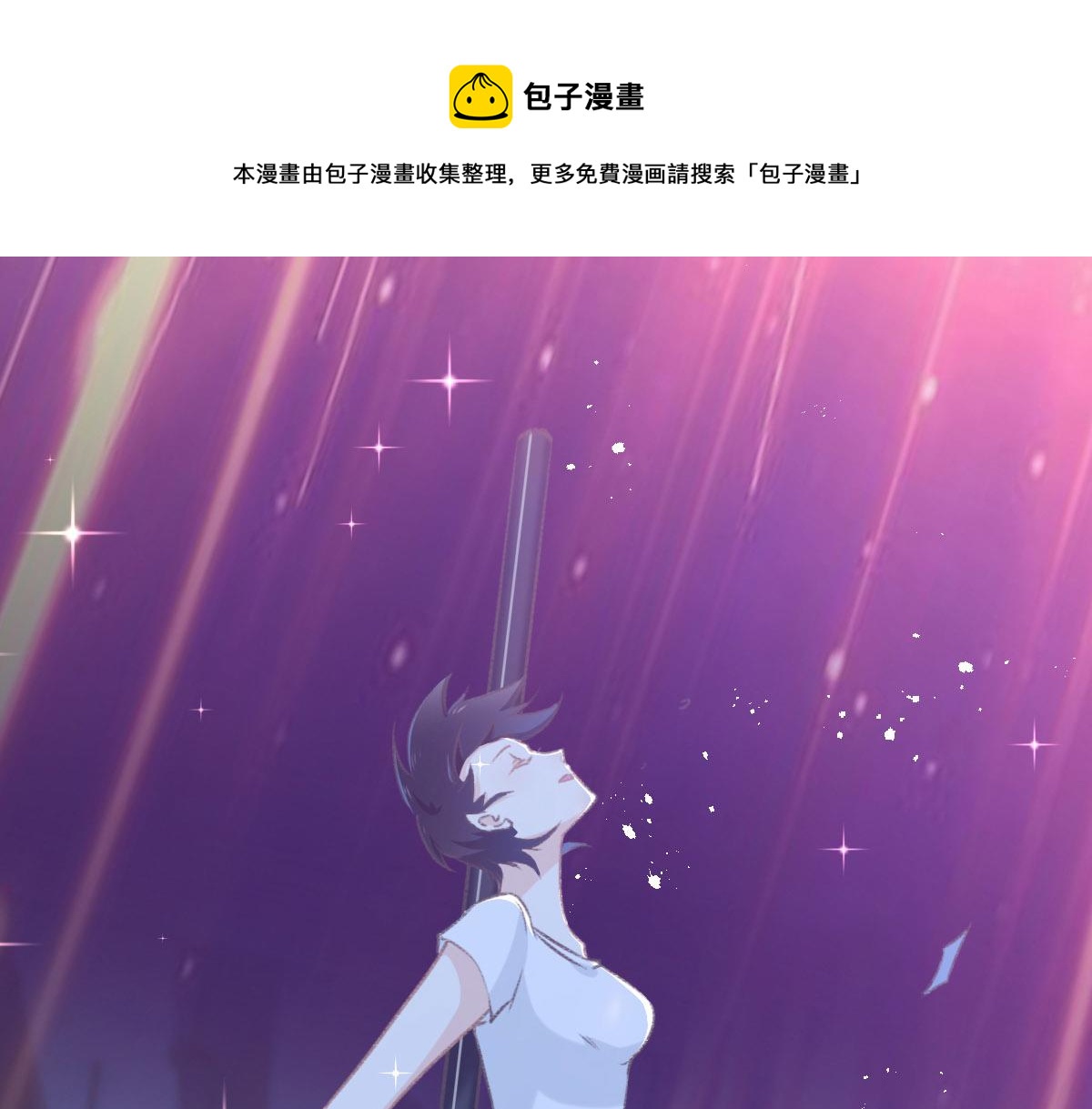 花與同謀 - 第50話 拋棄(1/4) - 1