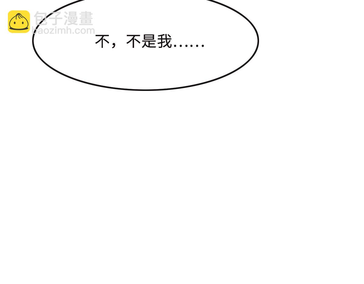 花與同謀 - 第50話 拋棄(1/4) - 2