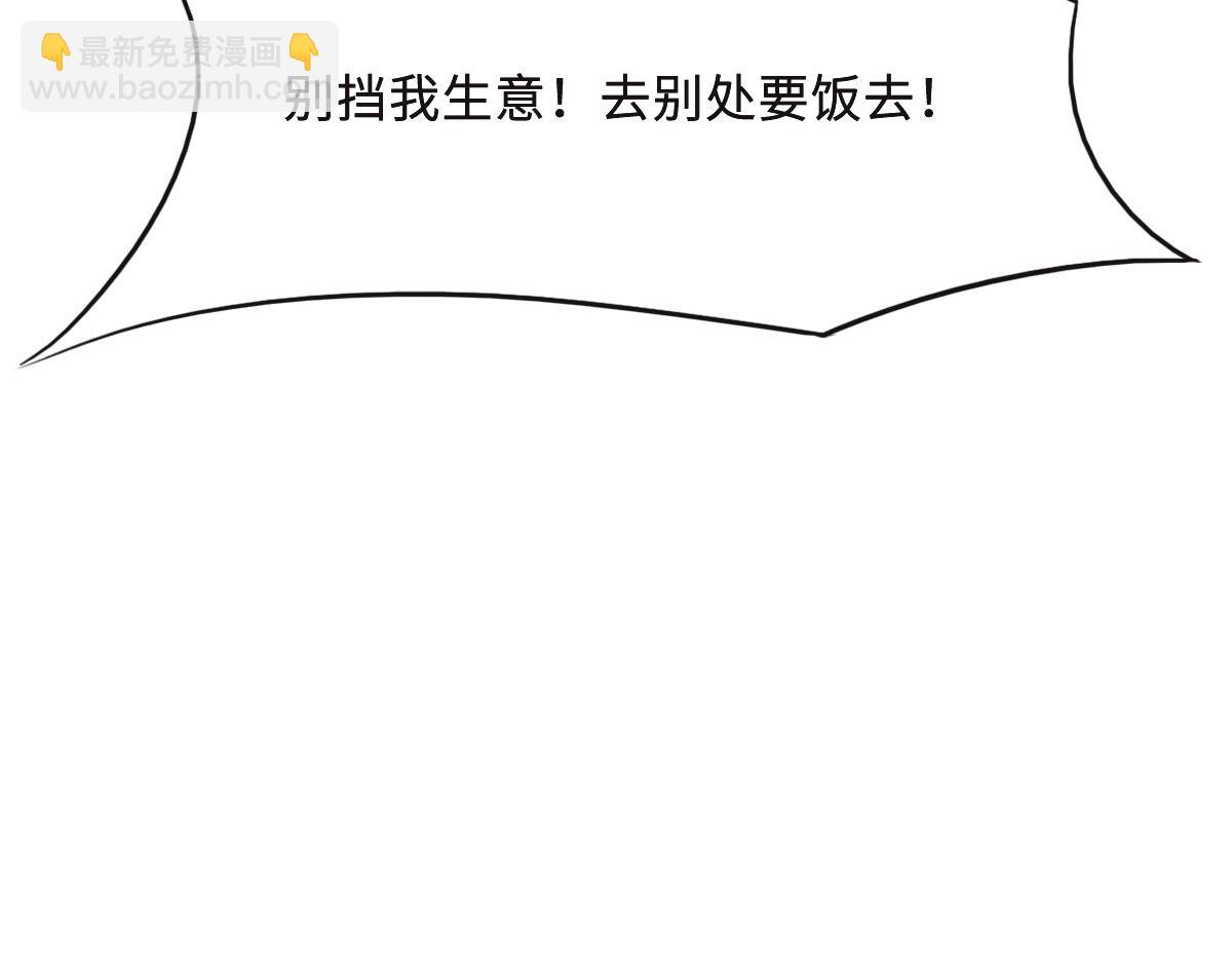 花與同謀 - 第50話 拋棄(3/4) - 5