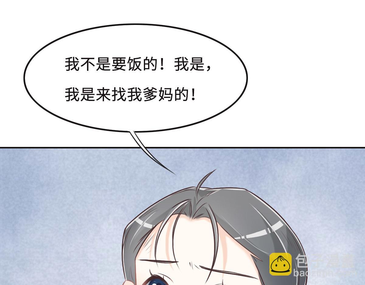 花與同謀 - 第50話 拋棄(3/4) - 6