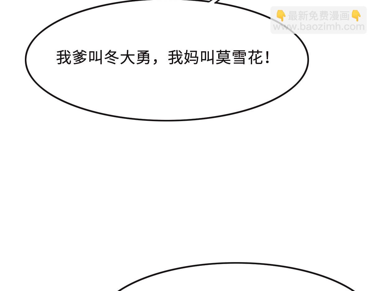 花與同謀 - 第50話 拋棄(3/4) - 8