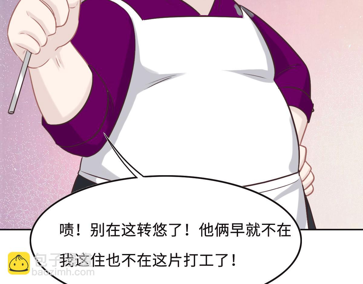 花與同謀 - 第50話 拋棄(3/4) - 2