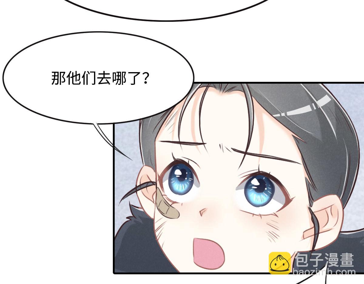 花與同謀 - 第50話 拋棄(3/4) - 3