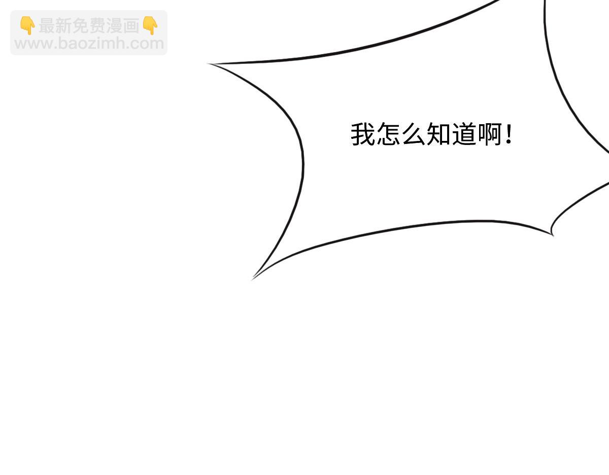 花與同謀 - 第50話 拋棄(3/4) - 4