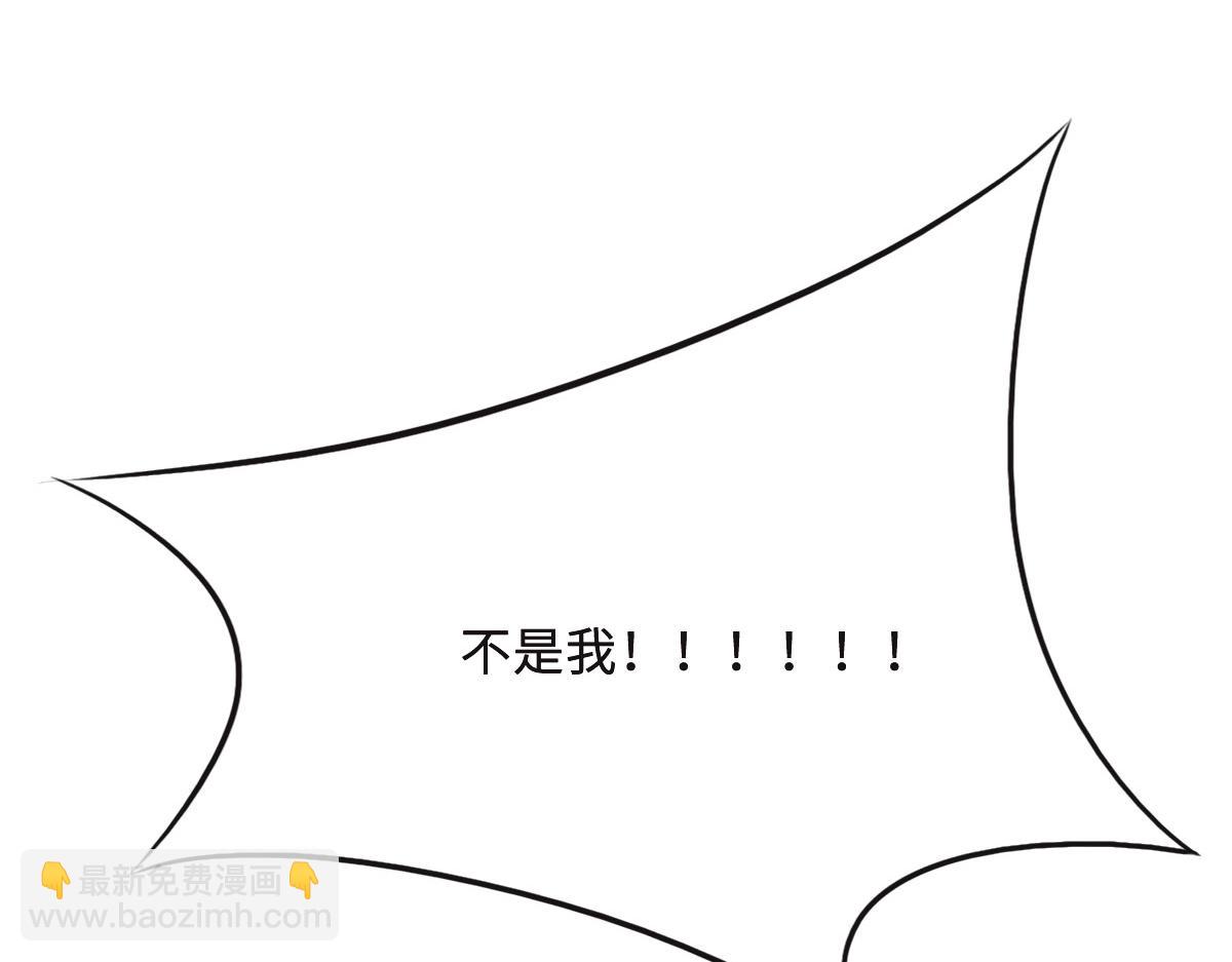 花與同謀 - 第50話 拋棄(1/4) - 3