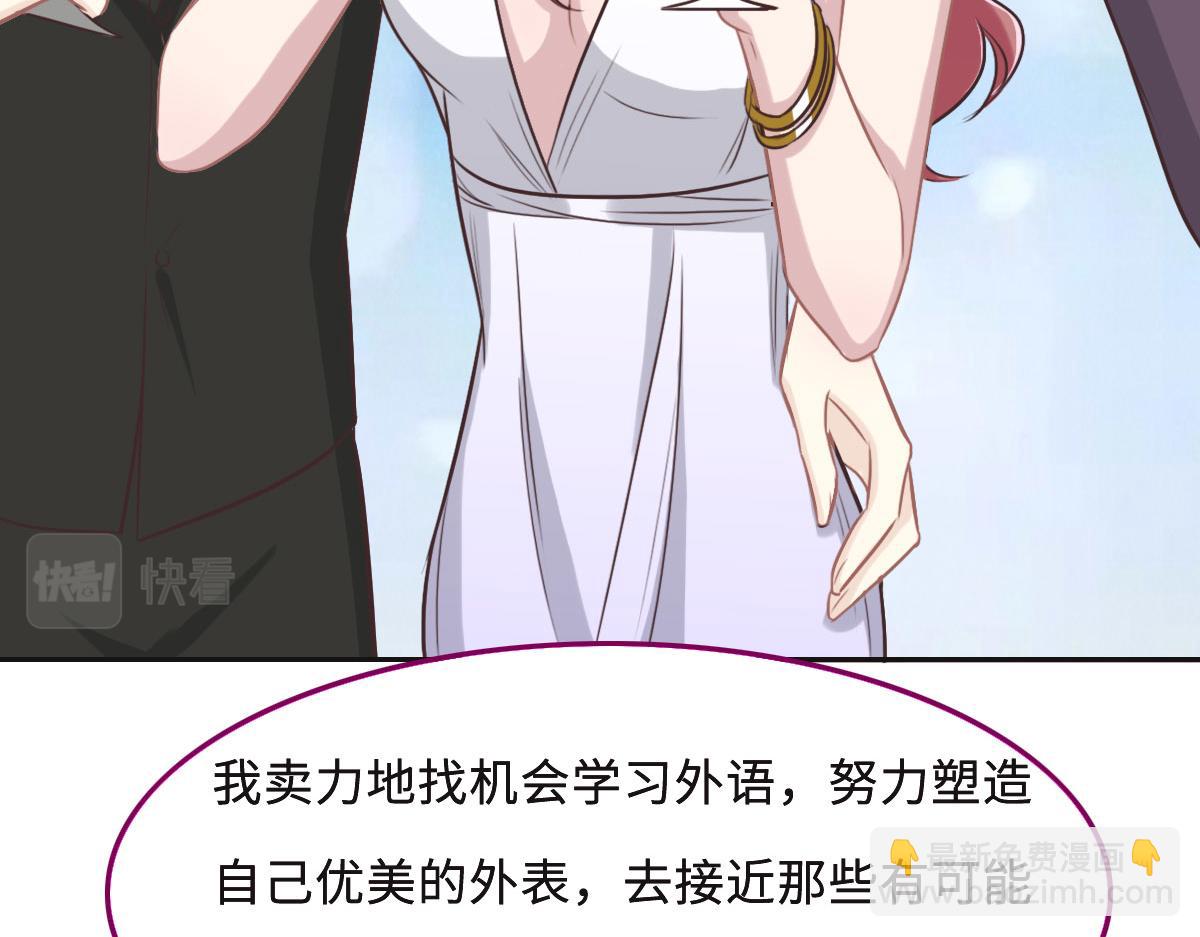 花與同謀 - 第50話 拋棄(3/4) - 6