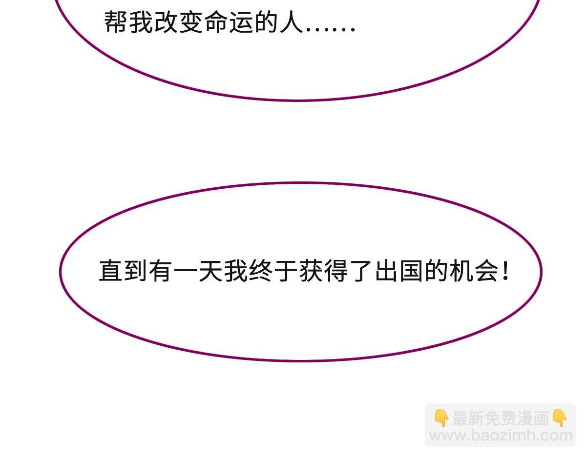 花與同謀 - 第50話 拋棄(3/4) - 7