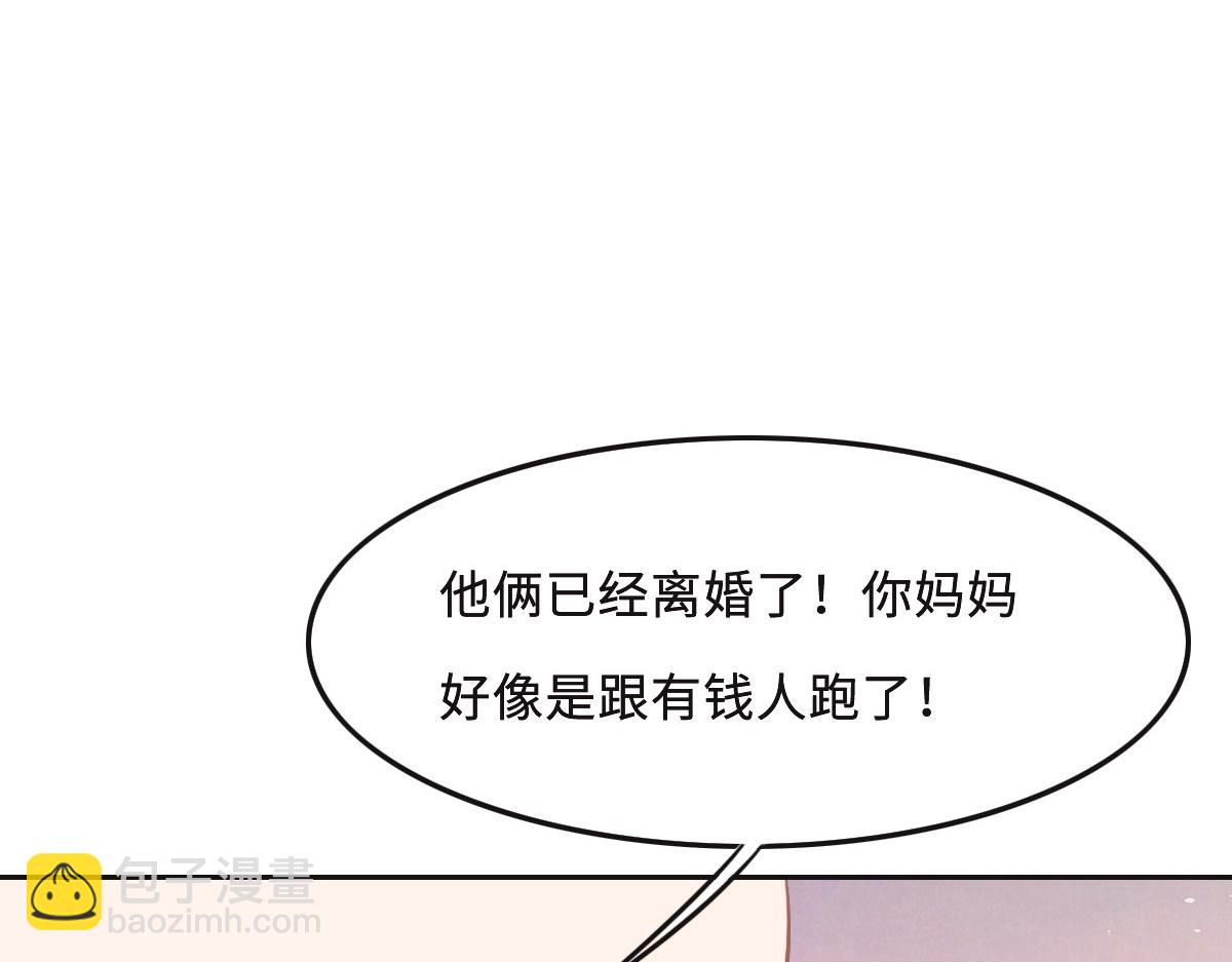 花與同謀 - 第50話 拋棄(3/4) - 8