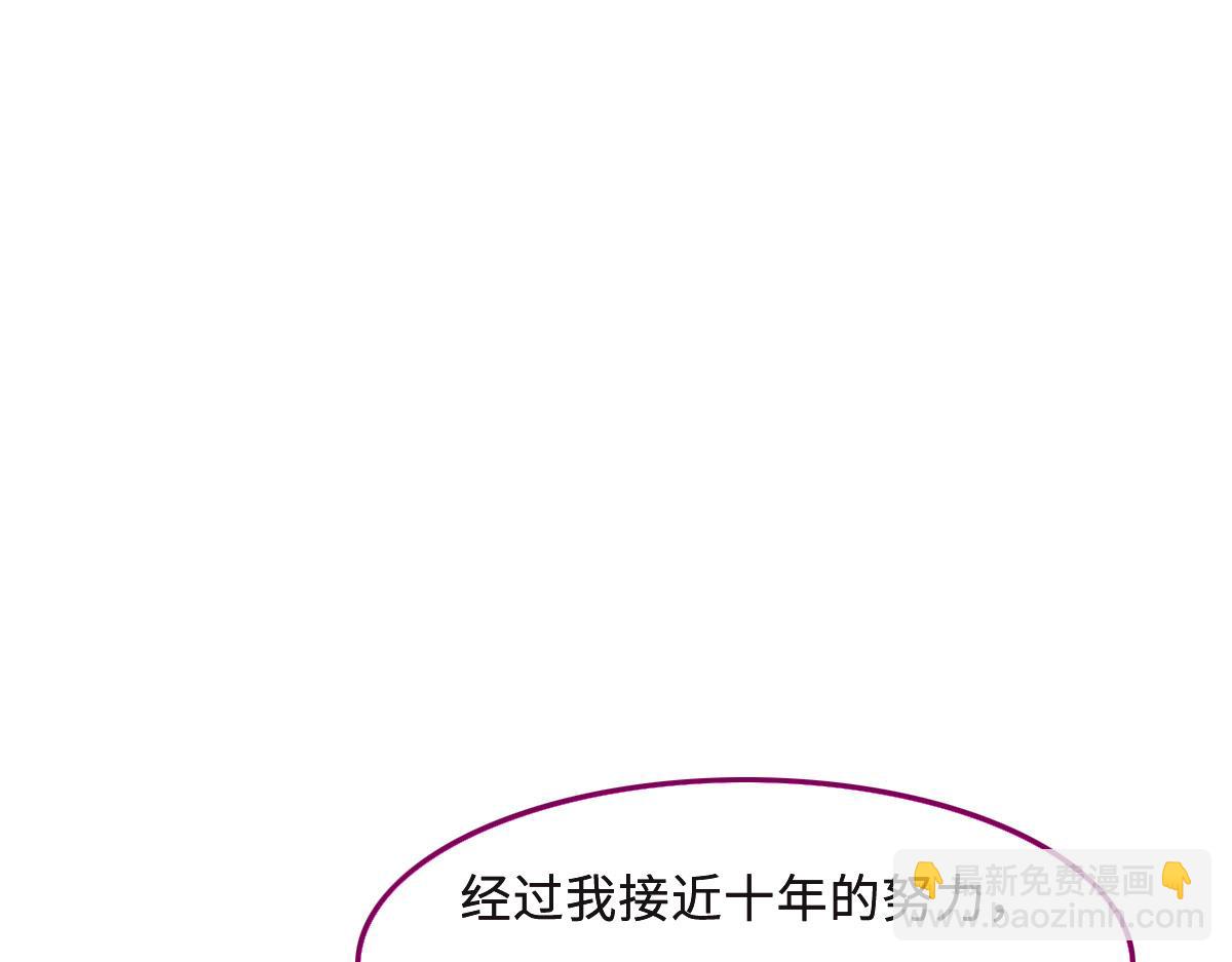 花與同謀 - 第50話 拋棄(3/4) - 5