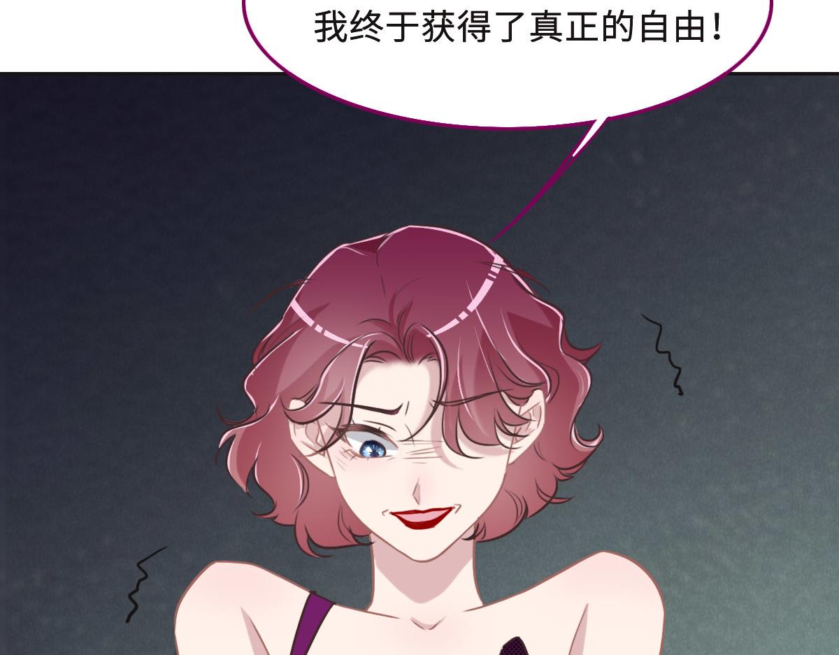 花與同謀 - 第50話 拋棄(3/4) - 6