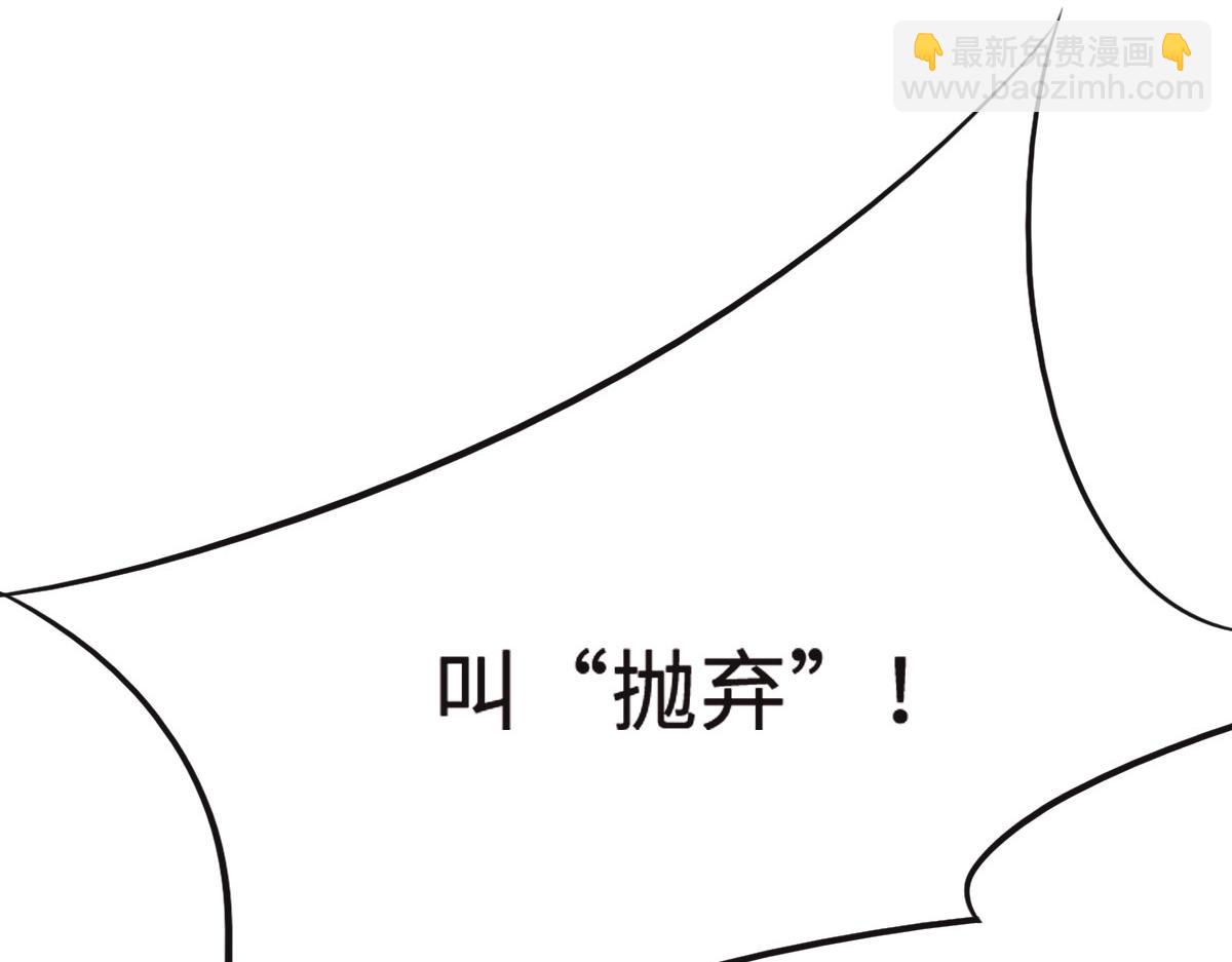 花與同謀 - 第50話 拋棄(3/4) - 7