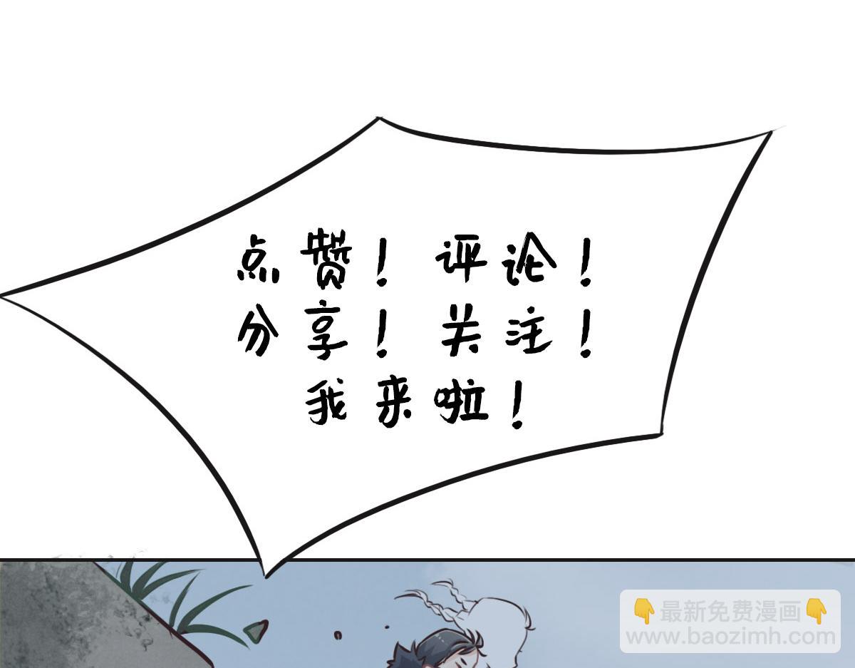 花與同謀 - 第50話 拋棄(3/4) - 2