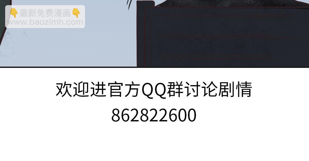 花與同謀 - 第50話 拋棄(3/4) - 4