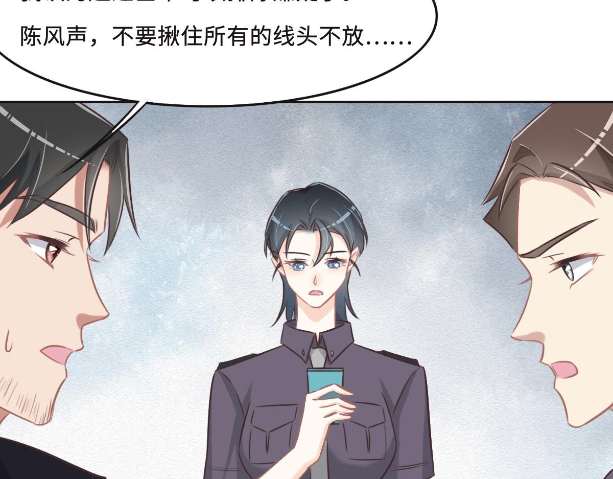 花與同謀 - 第50話 拋棄(1/4) - 8