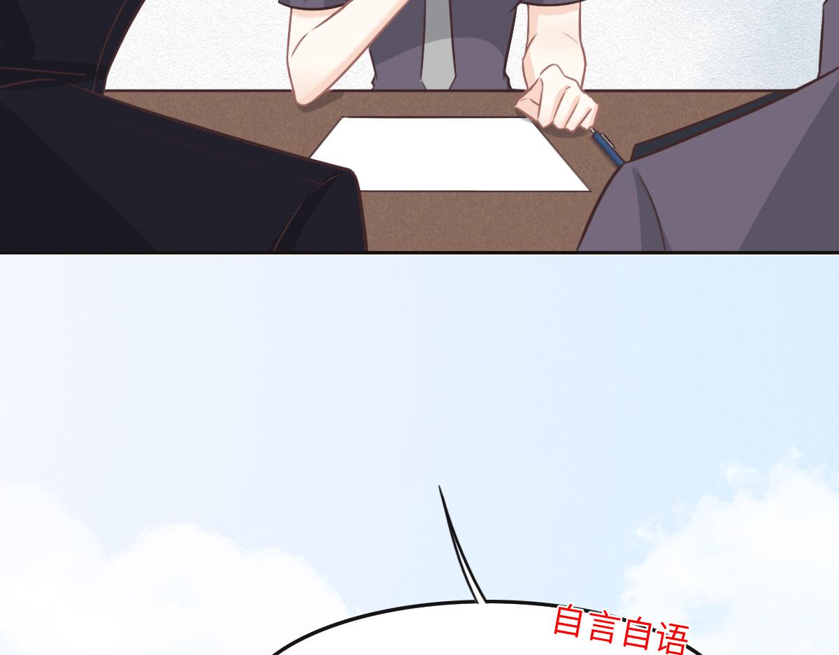 花與同謀 - 第50話 拋棄(1/4) - 1