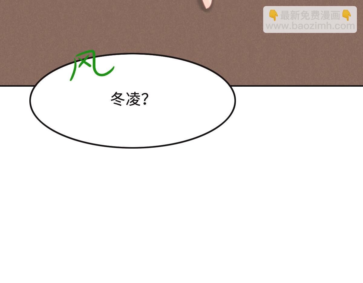 花與同謀 - 第50話 拋棄(1/4) - 3