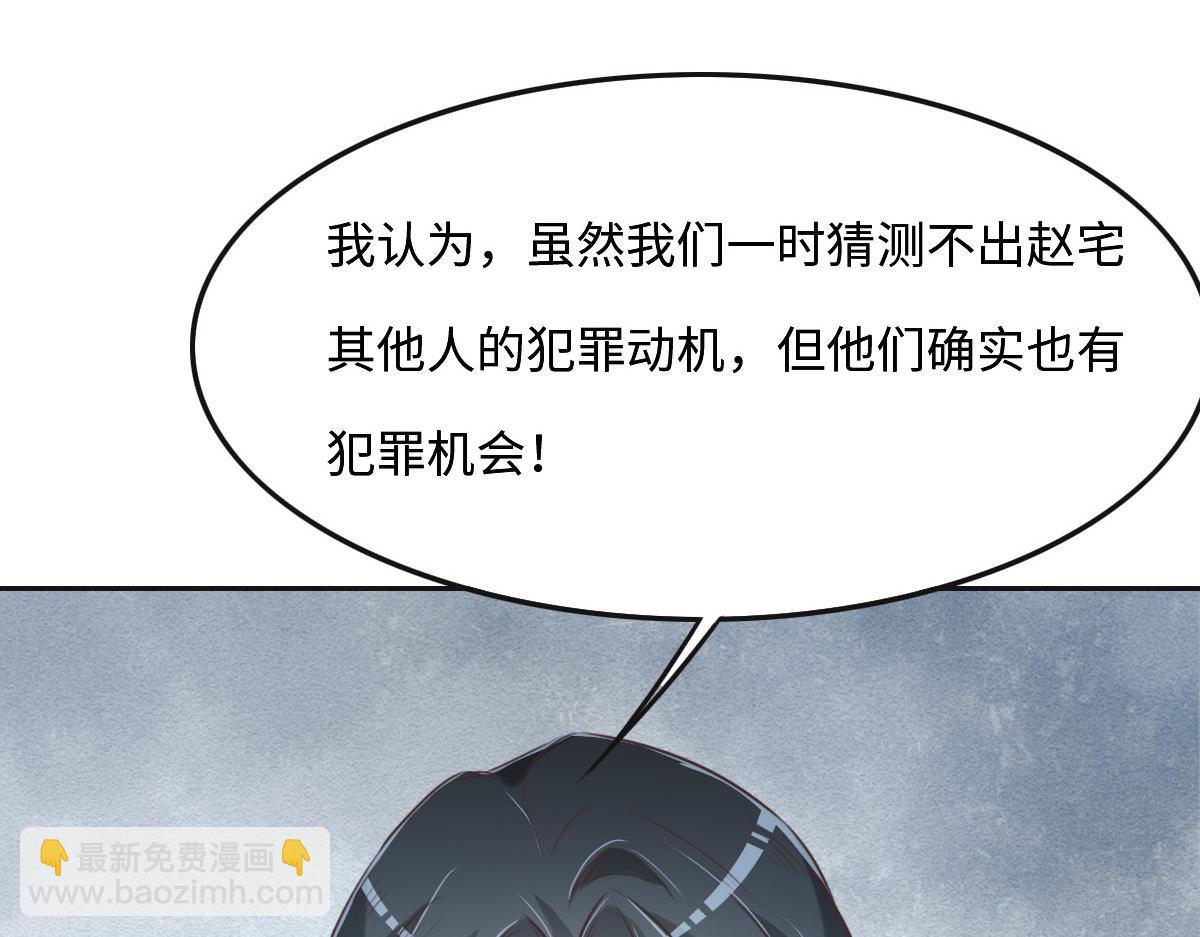 花與同謀 - 第50話 拋棄(1/4) - 4