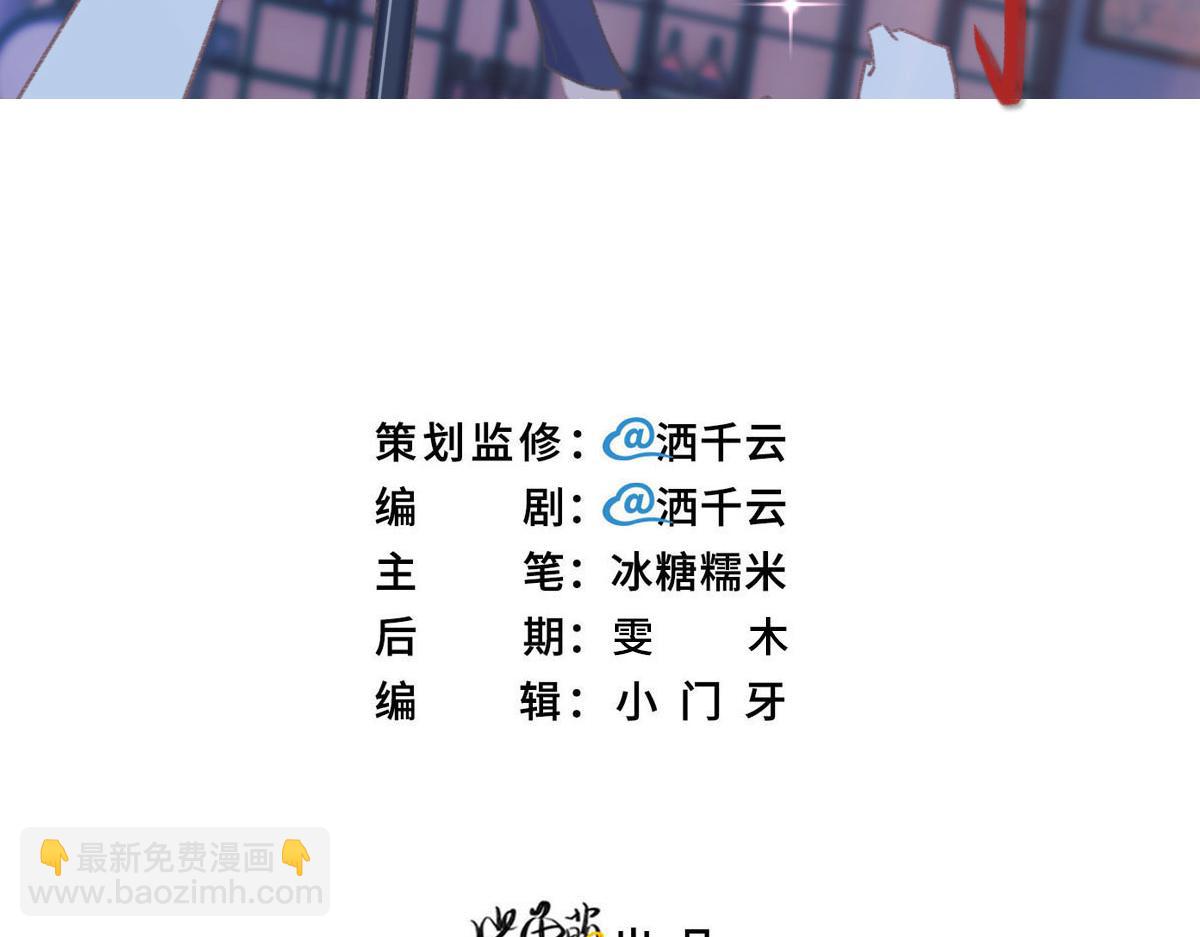 花與同謀 - 第50話 拋棄(1/4) - 3