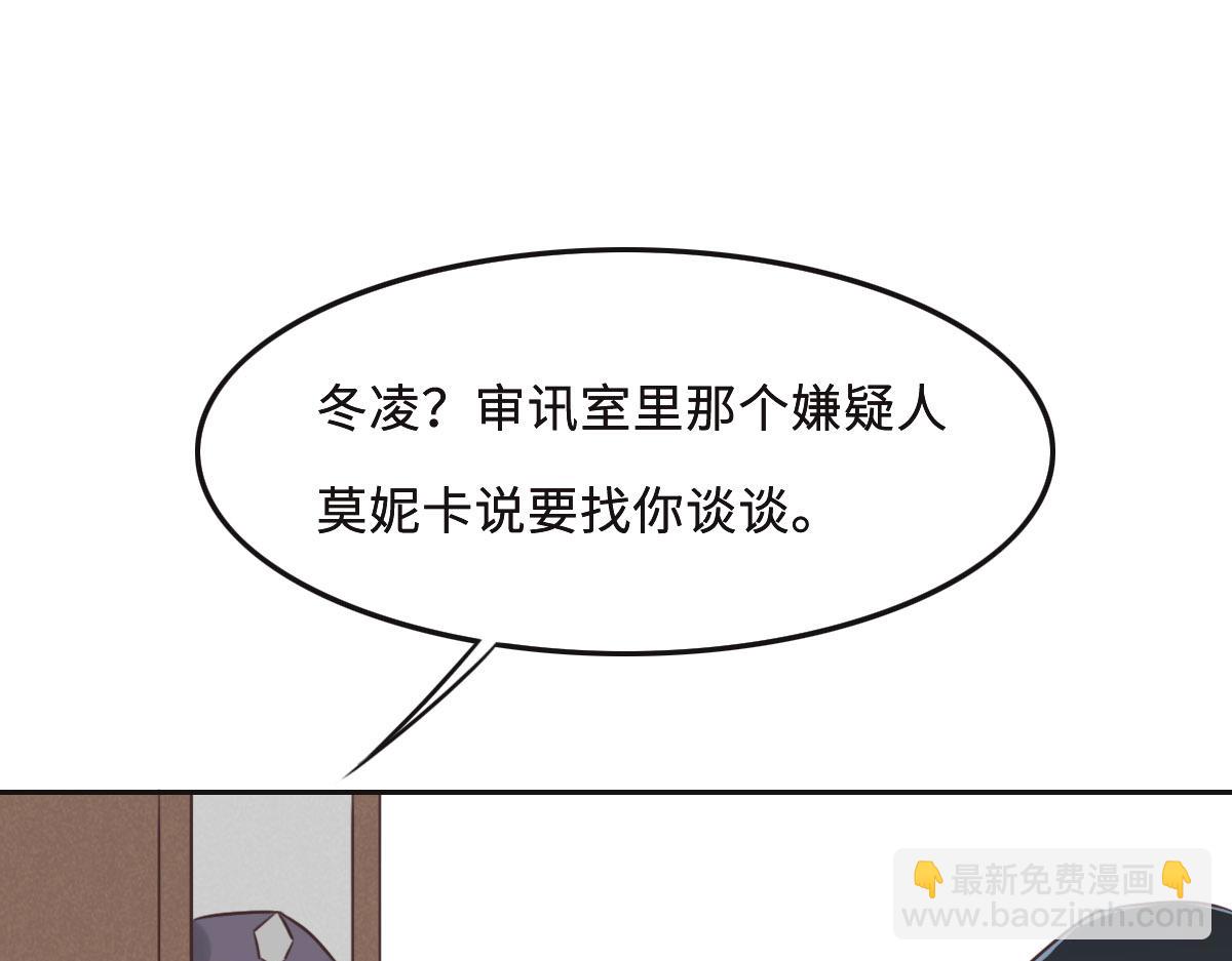 花與同謀 - 第50話 拋棄(1/4) - 2