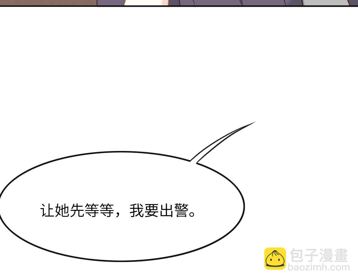 花與同謀 - 第50話 拋棄(1/4) - 7